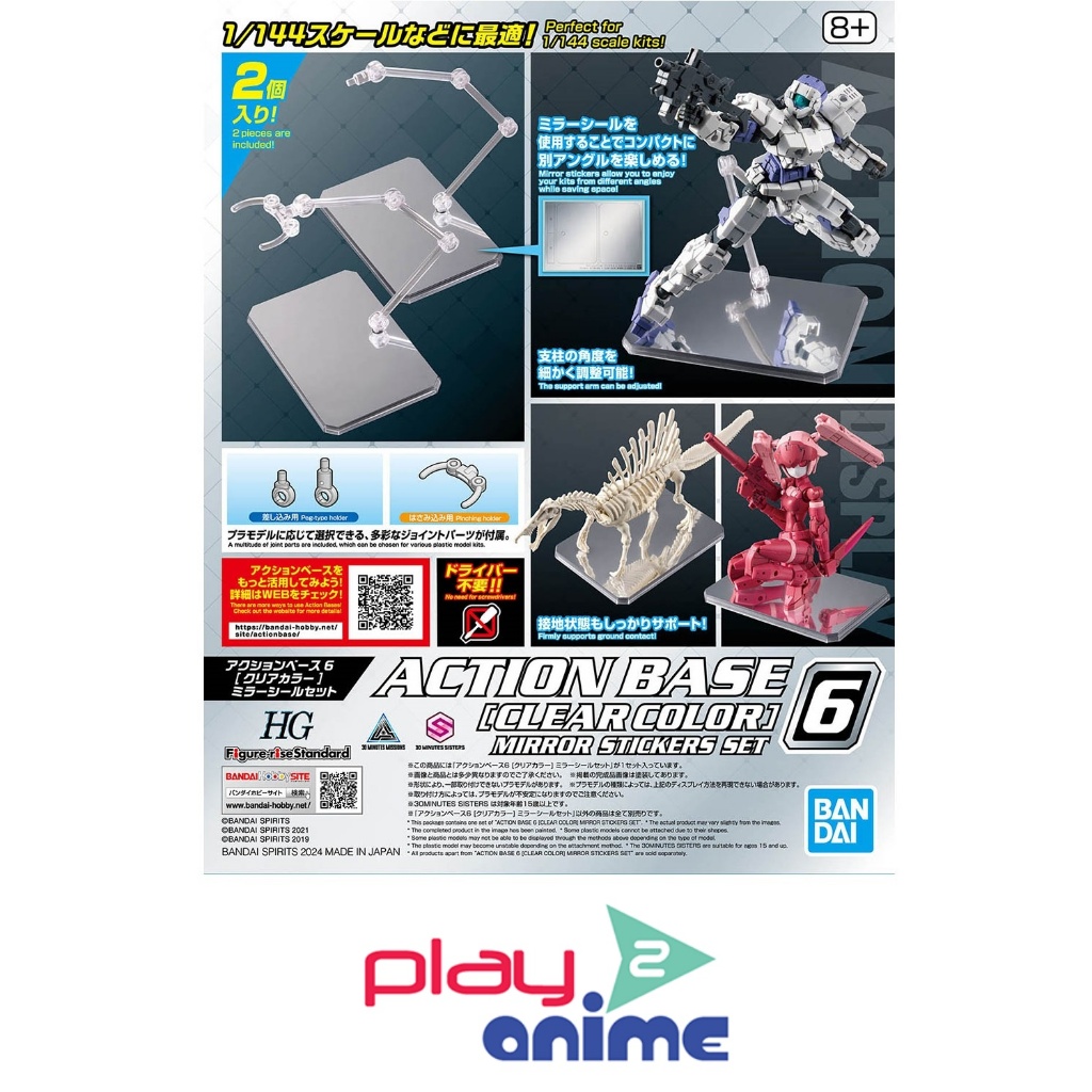 Bandai ACTION BASE 6 [CLEAR COLOR] MIRROR STICKERS SET