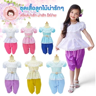 ชุดไทยเด็ก S-3XL เสื้อลูกไม้ผ้าคอตตอนฉลุ ปักลายสีรุ้ง ชายเสื้อจับจีบระบาย แขนตุ๊กตา ติดกระดุมด้านหลัง น่ารักมากค่ะ