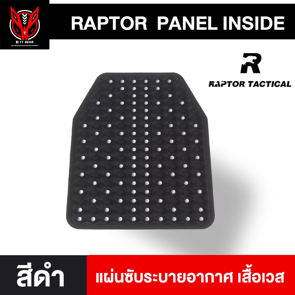 Raptor Tactical - แผ่นซับระบายอากาศสำหรับติดเสื้อเกราะ (R-AVVS-BK)