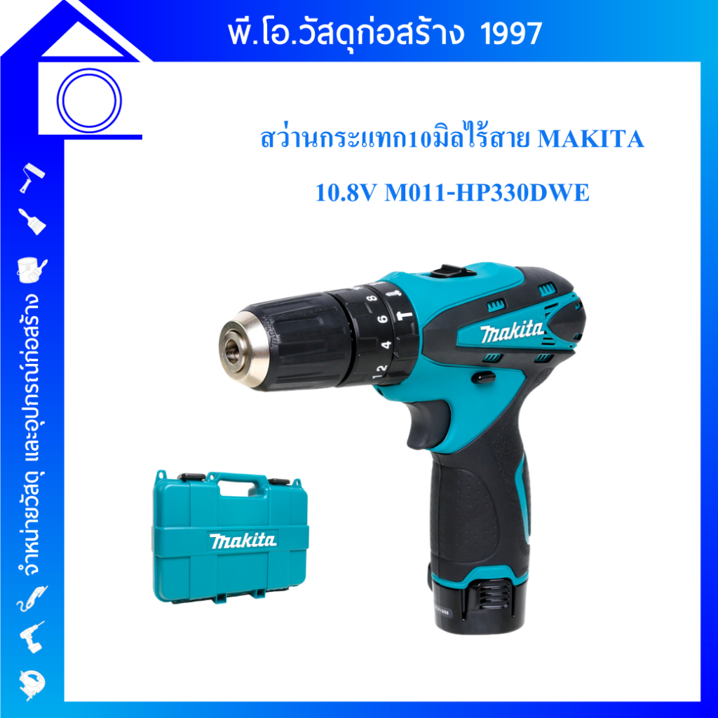 MAKITA สว่านกระแทกไร้สาย 10.8โวลต์ M011-HP330DWE