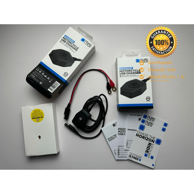 Quad Lock® USB Charger 12V to USB
