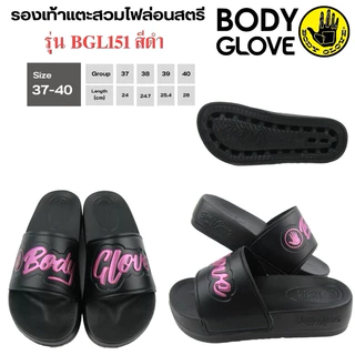 💦พร้อมส่ง💦 รองเท้าแตะแบบสวม Body Glove รุ่น BGL151 ขนาดผู้หญิงพื้นหนา 4 ซม. เสริมส้น มีขนาด 37-40 พื้นนุ่ม สวมใส่สบาย