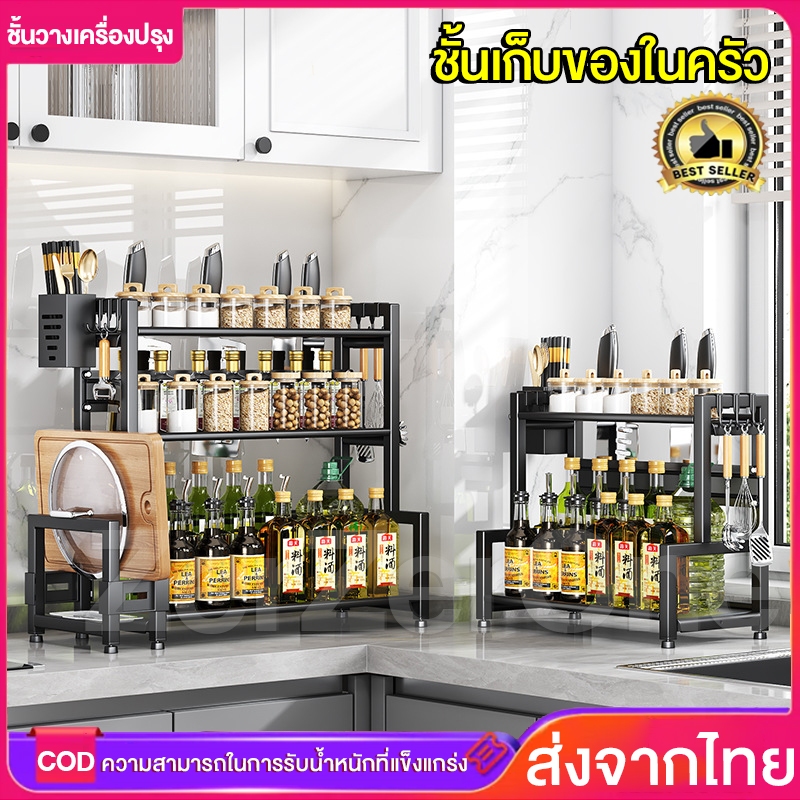 ชั้นวางเครื่องปรุงสแตนเลส ที่วางเครื่องปรุง ชั้นวางของในครัว ชั้นวางของในห้องครัวอเนกประสงค์ 2/3 ชั้