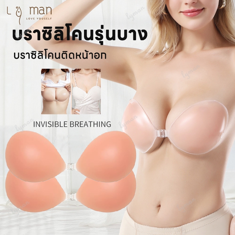 บราปีกนกซิลิโคน บราซิลิโคนรุ่นบาง บราซิลิโคน บราปีก ติดแน่น บราปีกนก ใส่สบาย โดนน้ำไม่หลุด กันเหงื่อ