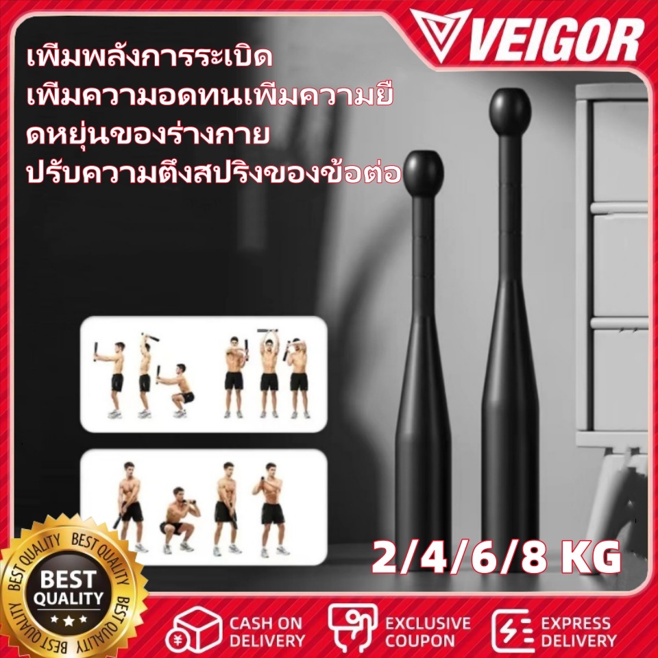 ดัมเบล บาร์ออกกำลังกาย 2/4/6/8KG กิโล ดัมเบล 1.5 การเผาผลาญไขมันทั้งร่างกาย ปรับปรุงความยืดหยุ่นของร