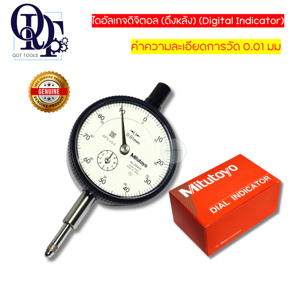 ไดอัลเกจ Mitutoyo DIAL INDICATOR No.2046S