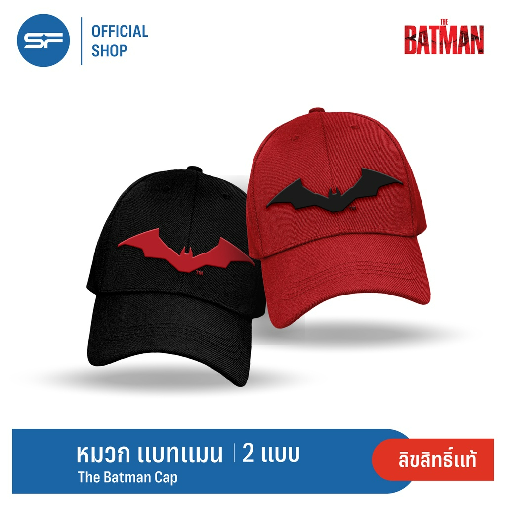 SF The Batman Cap หมวกแบทแมน สินค้าลิขสิทธิ์แท้