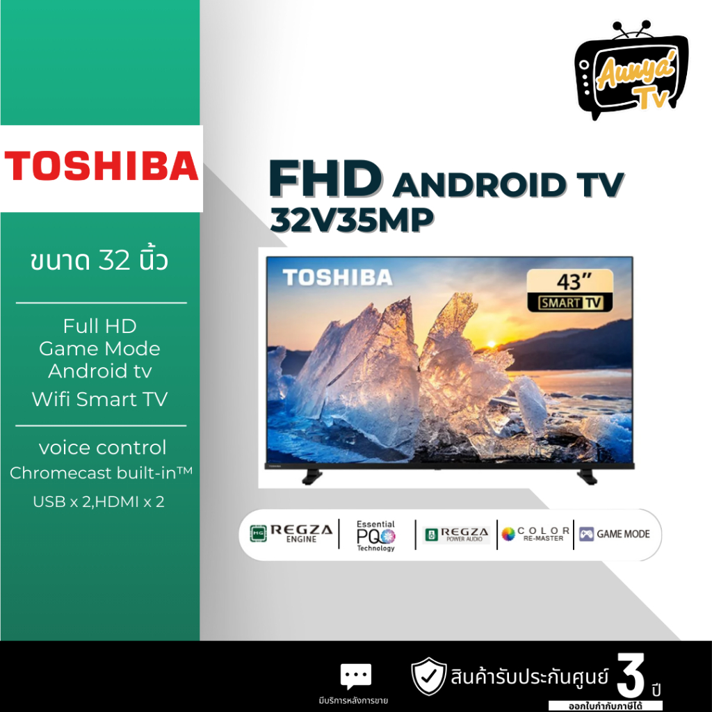 TOSHIBA แอลอีดีทีวี 32 นิ้ว TOSHIBA (HD, Android TV) 32V35MP