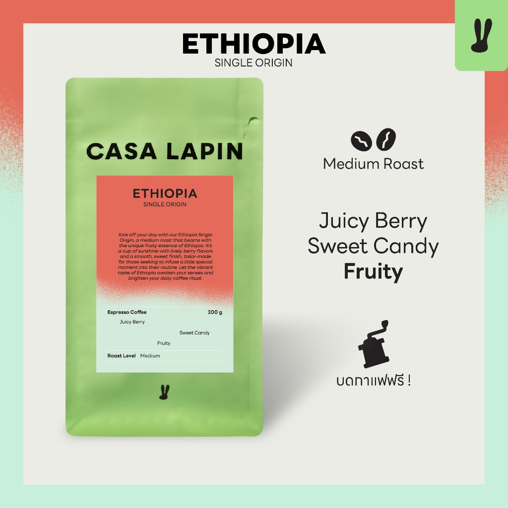 Ethiopia Single Origin | เมล็ดกาแฟสำหรับชง Espresso l อาราบิก้า100% l Coffee Beans l CASA LAPIN