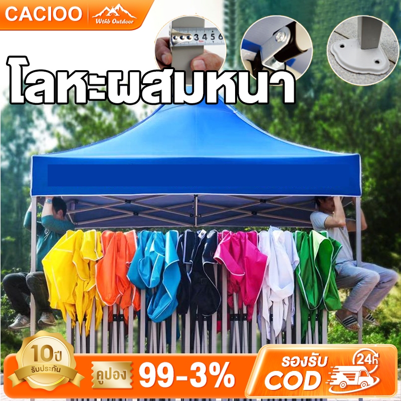 เต้นท์ขายของ เต็นท์ 2x2 3x3 3x6M เหมาะสำหรับ ตลาดนัด ขายของ ทนฝน ป้องกันรังสียูวี สนับสนุนโลหะผสม