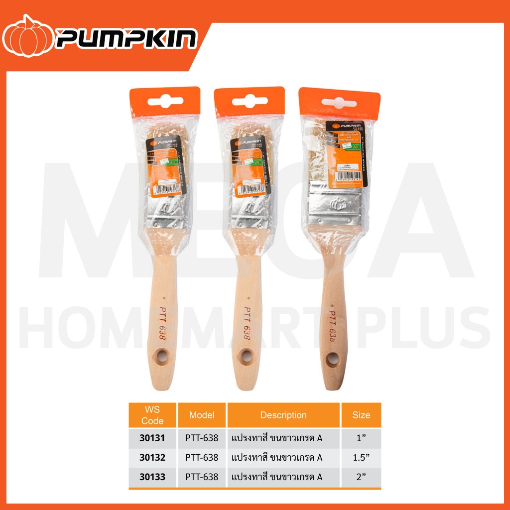 PUMPKIN PTT-638 แปรงทาสี ขนขาว เกรด A ขนาด 1/1.5/2 นิ้ว รุ่น 30131/30132/30133 ( Paint Brush )