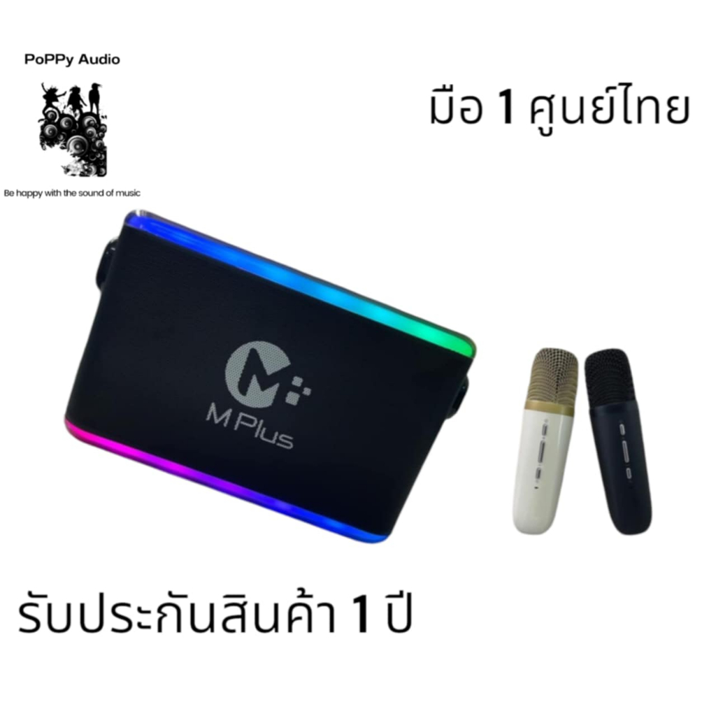 M Plus M9Pro มือ 1 ศูนย์ไทย