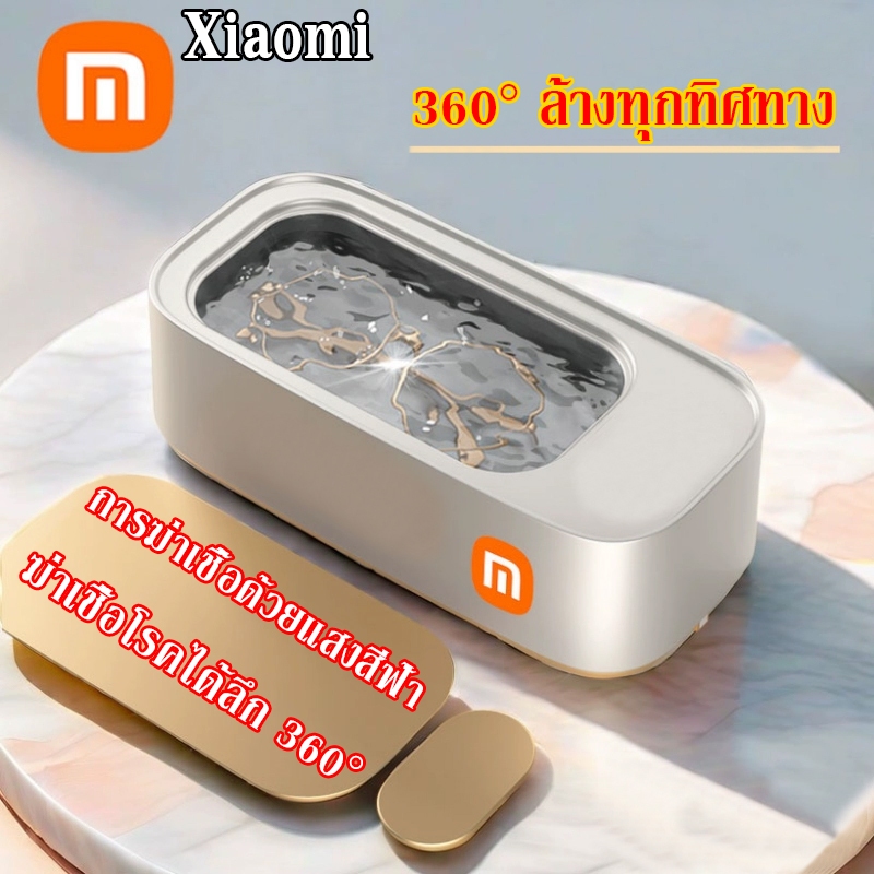 รับประกัน 1 ปี Xiaomi เครื่องล้างแว่นตา เครื่องล้างแว่น ล้างได้ แว่นตา เครื่องล้างเเว่น เครื่องทำความสะอาด แว่นใหม่ใน 1