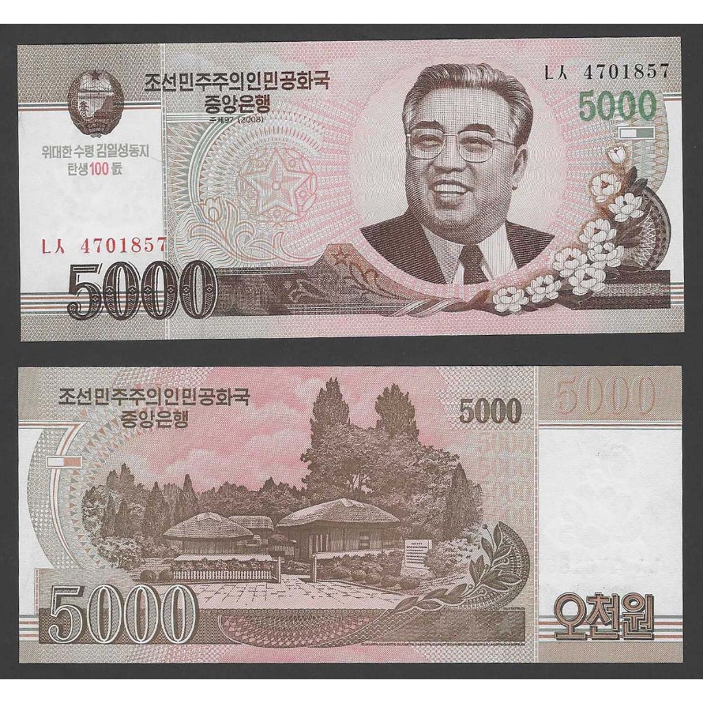 ธนบัตร เกาหลีเหนือ 5000 วอน DPRK North Korea ที่ระลึก 100 ปี คิมอิลซุง P-CS-17 สภาพใหม่เอี่ยม 100% UNC สำหรับสะสม