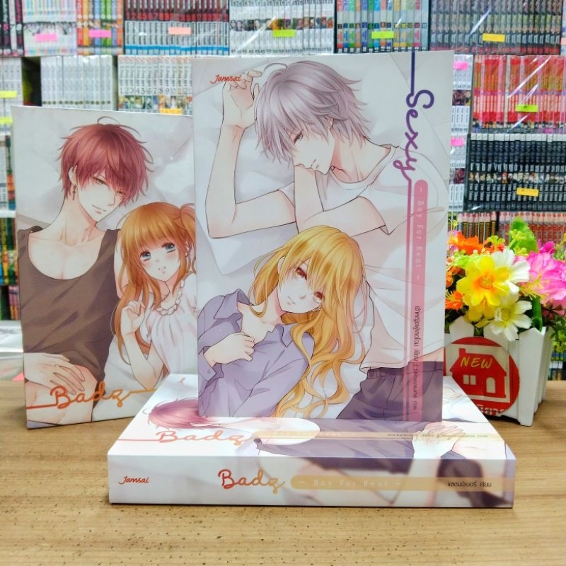 O0286 box boy for rent 1-2เล่มจบ สภาพปานกลาง