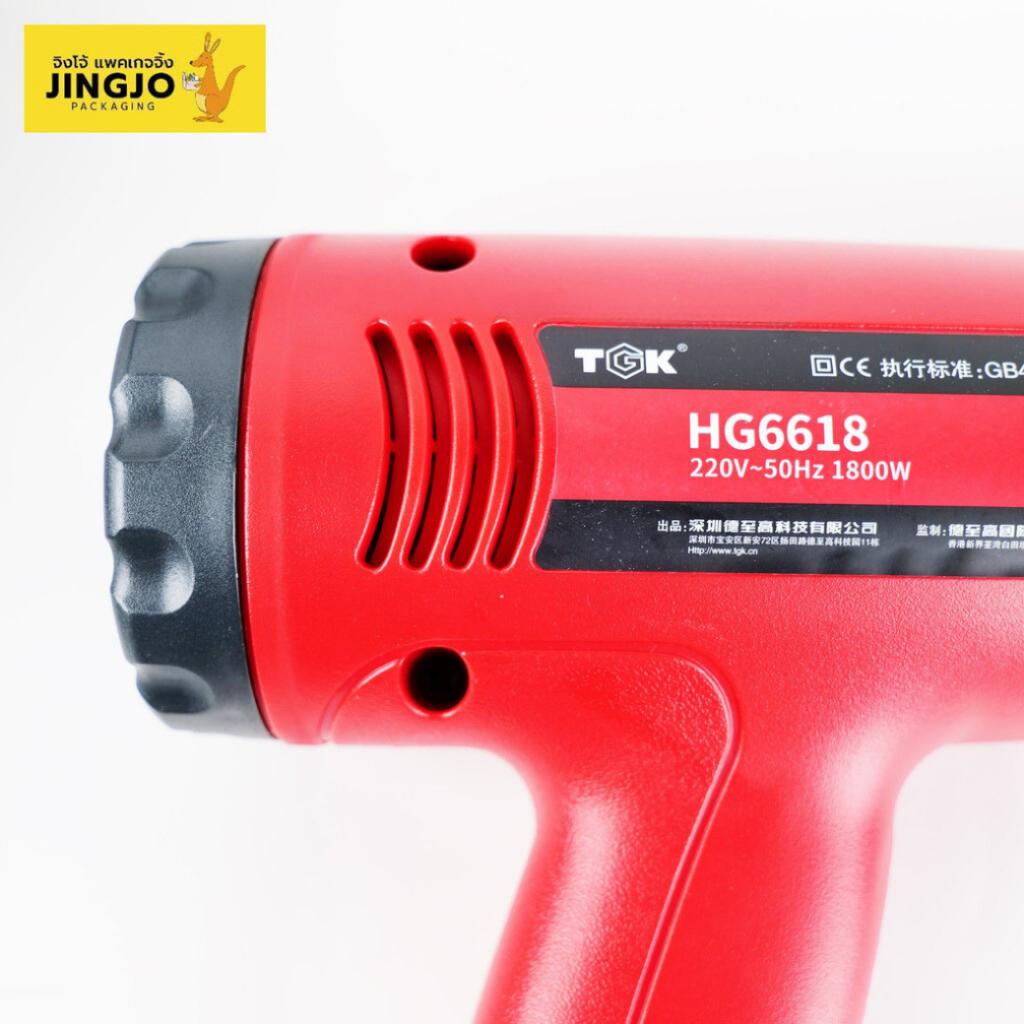 ปืนเป่าลมร้อน เอนกประสงค์ เครื่องเป่าลมร้อน ฟิล์มหด Hot Air Gun สีแดง ถูกชัวร์ – Jingjopackaging - รูปที่ 3