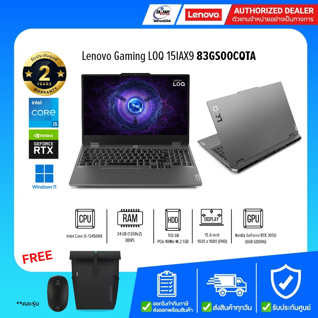 Lenovo Notebook Gaming LOQ 15IAX9 83GS00CQTA i5-12450HX 3.1G/24GB(12*2)/512GB/RTX 3050 6GB/Win11H/15