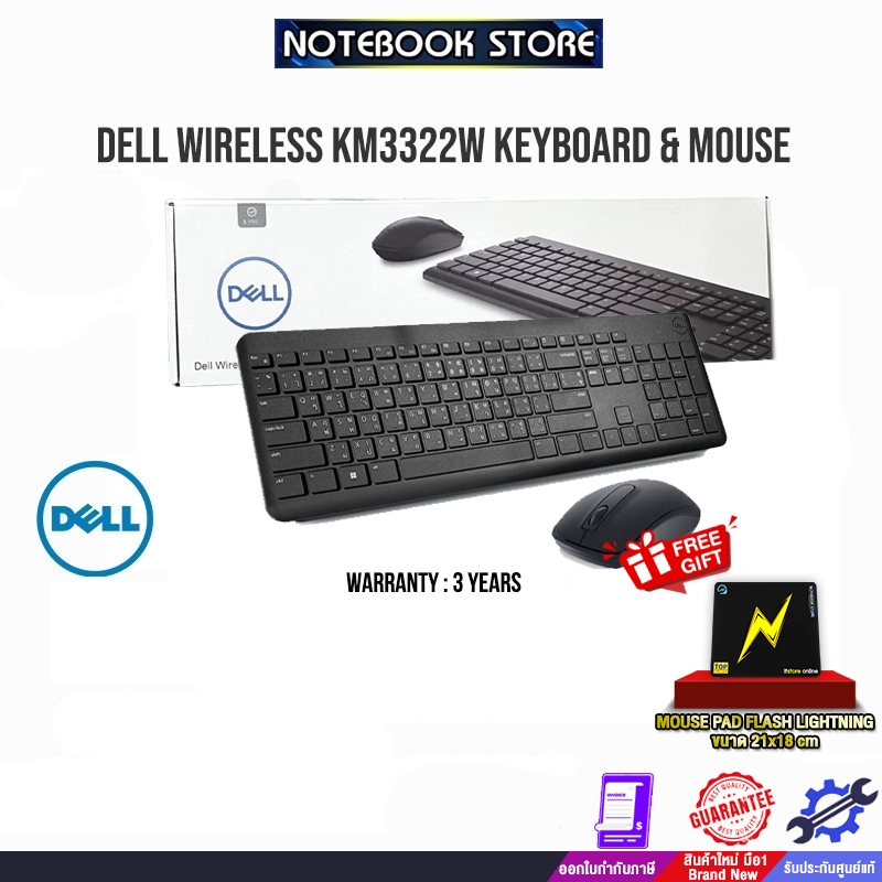 DELL WIRELESS KM3322W EN-TH KEYBOARD & MOUSE /ประกัน 3 Year Advand Exchange