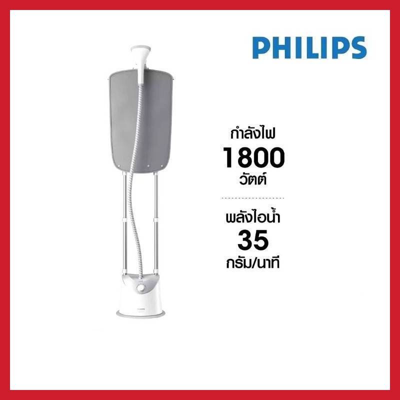 Philips Stand Steamer Easy Touch - GC487 เครื่องรีดไอน้ำ Philips Easy Touch