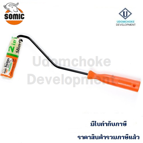 แปรงลูกกลิ้ง SOMIC 2IN1 2225-S4-H17 SLIM 4" (ด้ามยาว 17นิ้ว)