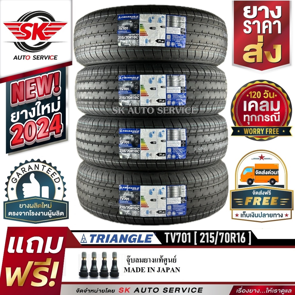 TRIANGLE ยางรถยนต์ 215/70R16 (ล้อขอบ16) รุ่น TV701 4 เส้น (ใหม่กริ๊ปปี2024)