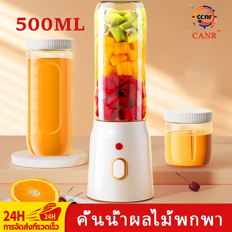 เครื่องปั่นน้ําผลไม้ แบบพกพา ความจุ 500ML แบบไร้สาย ชาร์จได้ 21000Rpm เล็กมินิพกพาสะดวก อินเตอร์เฟซ USB