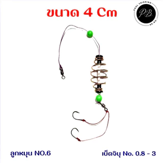 ตะกร้อตกปลา (ตะกร้อวิ่งชิ่งสั้น ) จำนวน 1 ชิ้น