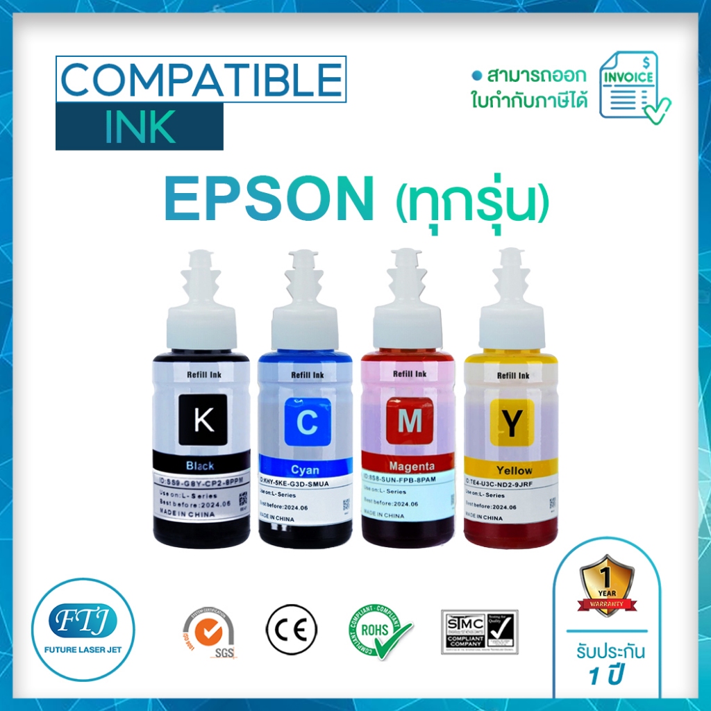 หมึก EPSON เทียบเท่า Refill Ink น้ำหมึกเติมเอปสัน สำหรับ EPSON ทุกรุ่น L11050/L121/L1210/L1216/L1250