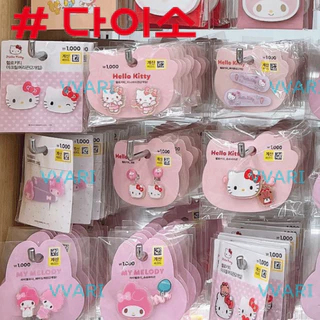 Daiso korea Hello kitty Mymelody คิตตี้ มายเมโลดี้ กิ๊บติดผม ไดโซะ เกาหลี