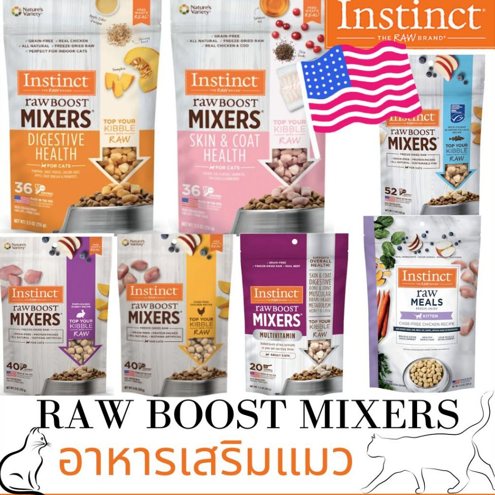 (พร้อมส่ง) อาหารเสริมแมว วิตามินแมว Instinct Freeze-Dried Raw Boost Mixers เกรดโฮลิสติก จาก USA