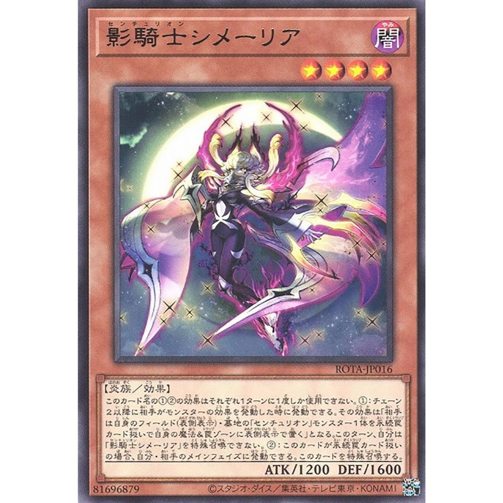 Yugioh [ROTA-JP016] Centur-Ion Cimelia (Rare) การ์ดยูกิแท้ถูกลิขสิทธิ์