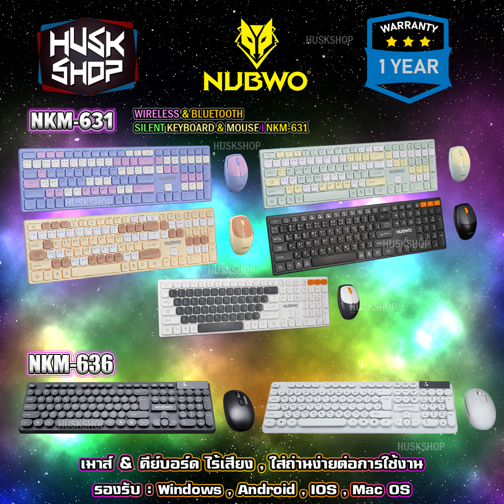 Nubwo NKM-631 & NKM-636 Keyboard & Mouse ไร้สาย Wireless แป้นพิมพ์ไร้สาย คีย์บอร์ดและเมาส์ไร้สาย ประ