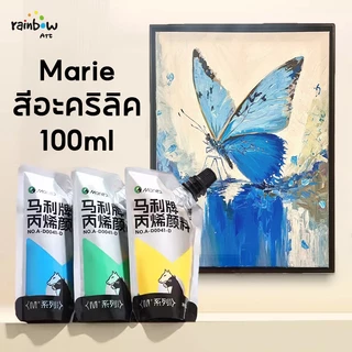 Marie สีอะคริลิค 100ml แบบถุง สีกันน้ำ ไม่จางหาย ปลอดสารพิษและไม่มีกลิ่น บรรจุแน่น สามารถใช้กับรุ่น