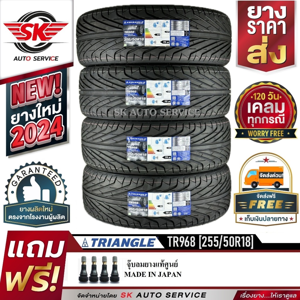 TRIANGLE ยางรถยนต์ 255/50R18 (ล้อขอบ18) รุ่น TR968 4 เส้น (ใหม่กริ๊ปปี2024)