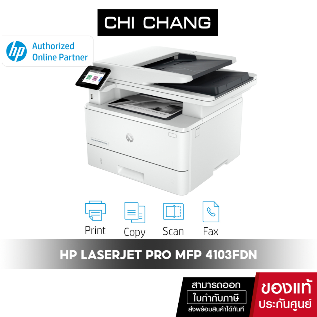 ปริ้นเตอร์ HP PRINTER LASERJET PRO MFP 4103fdn # 2Z628A