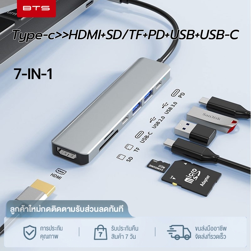 7 in 1 อะแดปเตอร์ฮับ USB2.0+USB3.0+Type C HUB USB C เป็น USB 3.0 การ์ดรีดเดอร์ SD TF pd HDMI 4K 30HZ+ USB-C สำหรับโทรศัพ