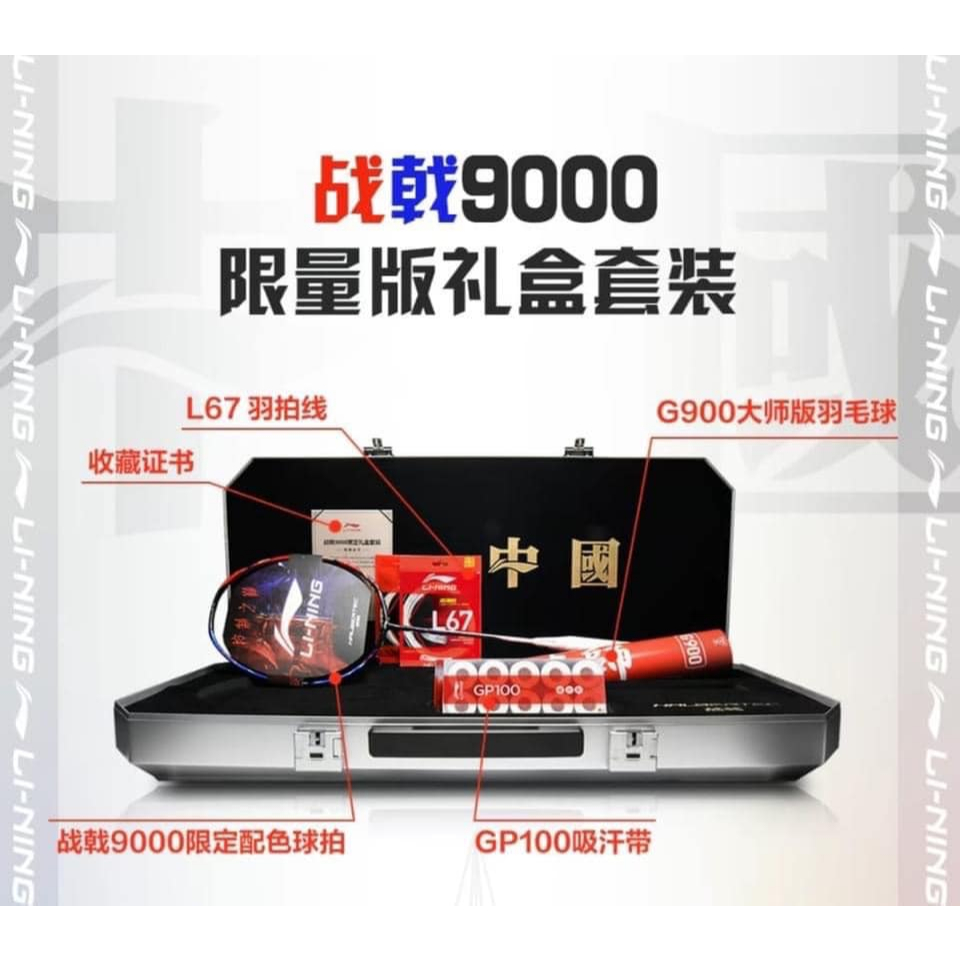 ไม้แบดมินตัน Box Set Halbertec 9000 (Olympic)