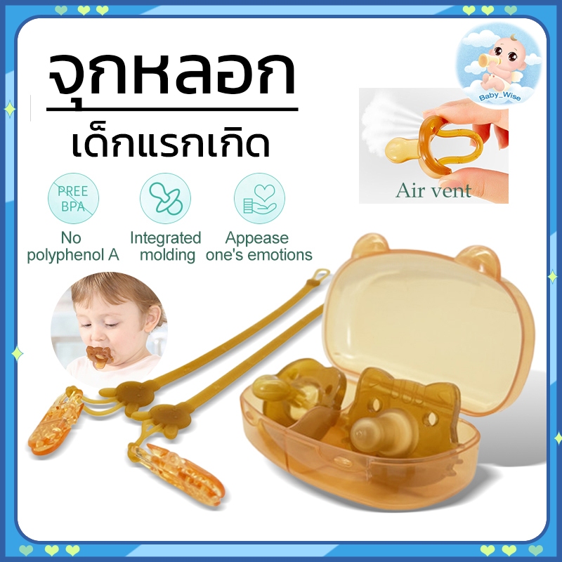 จุกนมซิลิโคน จุกหลอก จุกนมหลอกทารก กล่อง2ชิ้น กลางวัน+กลางคืน จุกหลอก ฟรีกล่อง+สาย ของใช้เด็กแรกเกิด