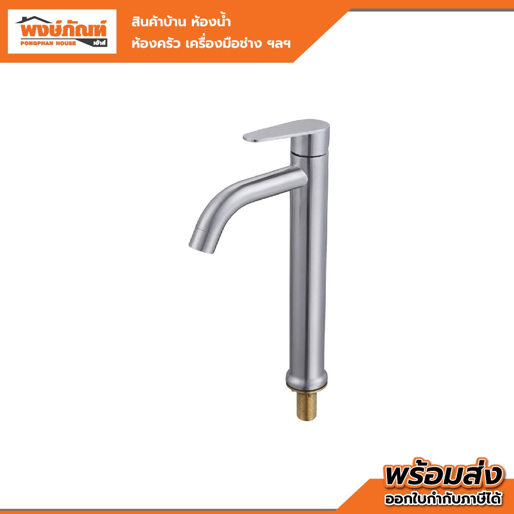 RASLAND ก๊อกน้ำเย็น รุ่น RA 813