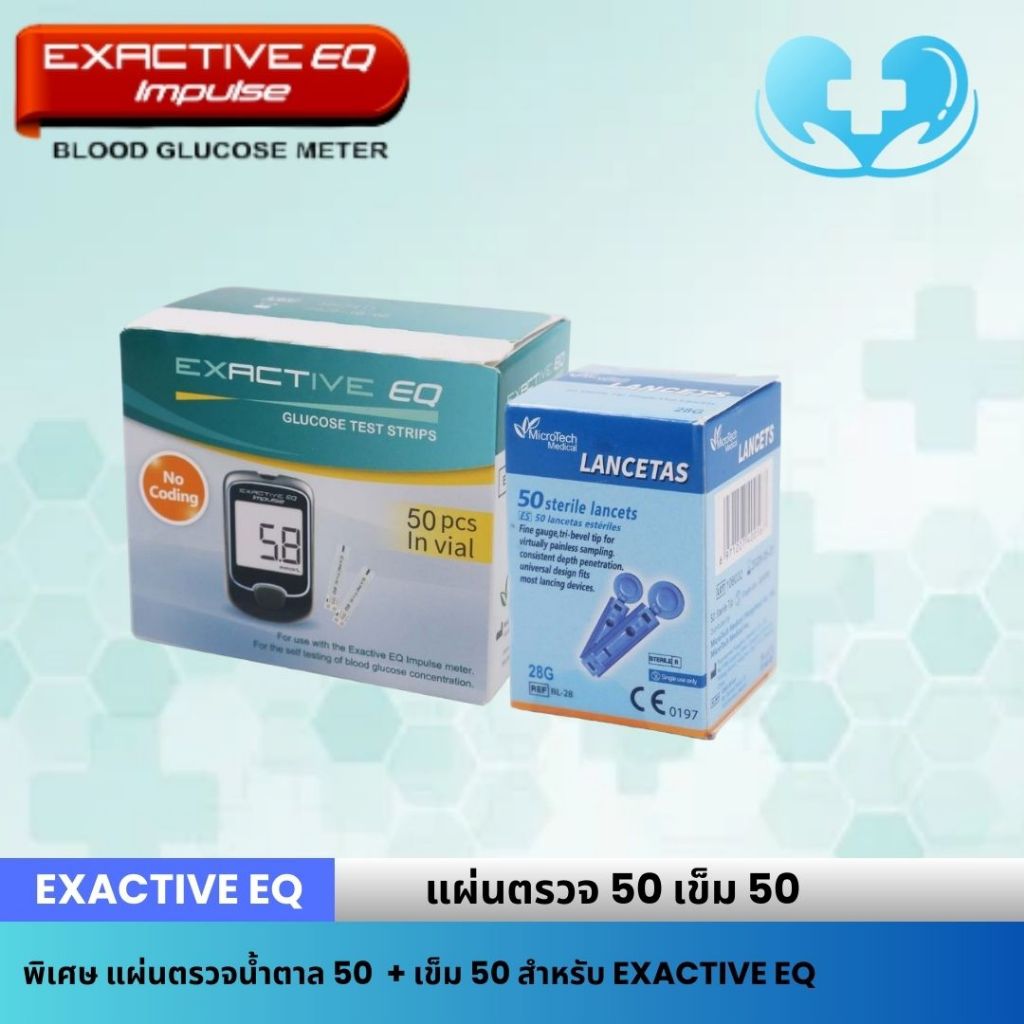 แผ่นตรวจน้ำตาลในเลือด🩸EXACTIVE EQ🩸ตรวจน้ำตาลในเลือด ควบคุมน้ำตาล