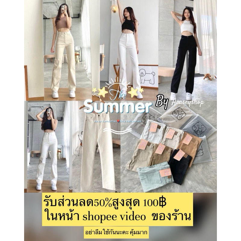 Acasey กางเกงยีนส์ขายาวผู้หญิง ขากระบอก เอวสูง ผ้ายืดนิ่ม ทรงสวยมาก ถุงซิบ XOXO & CHU 5kgCollection รูปที่ 8