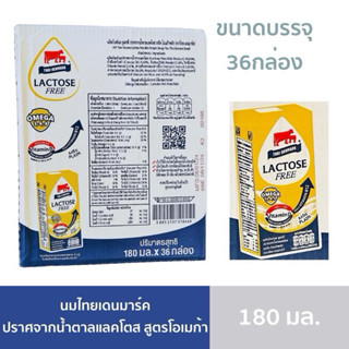 นมวัวแดงสูตรใหม่ แลคโตสโอเมก้า ยกลัง 36 กล่อง หมดอายุ 15/10/…