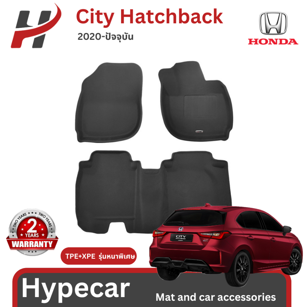 พรมรถยนต์ 3D mat-City Hatchback 2020-ปัจจุบัน(พร้อมส่ง)