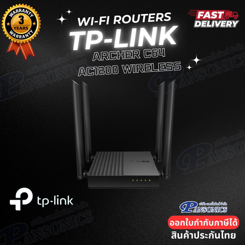 TP-LINK (Archer C64) Wireless AC1200 Dual Band Gigabit