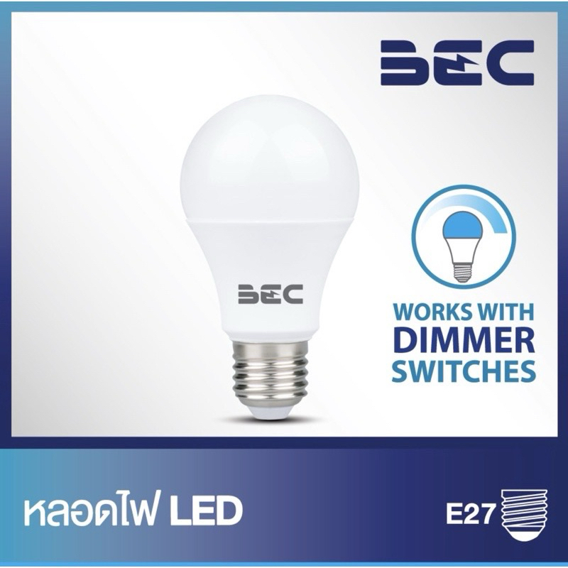 BEC หลอดไฟ LED หรี่ไฟได้ LED Dimmable 9W รุ่น D-ULTRA