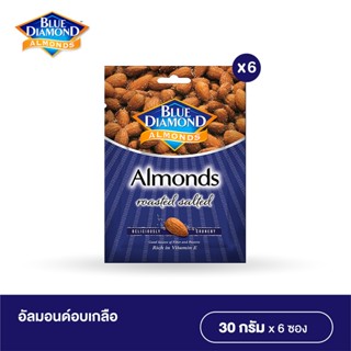 บลูไดมอนด์ อัลมอนด์อบเกลือ 30 ก.x6 ซอง Blue Diamond Roasted …