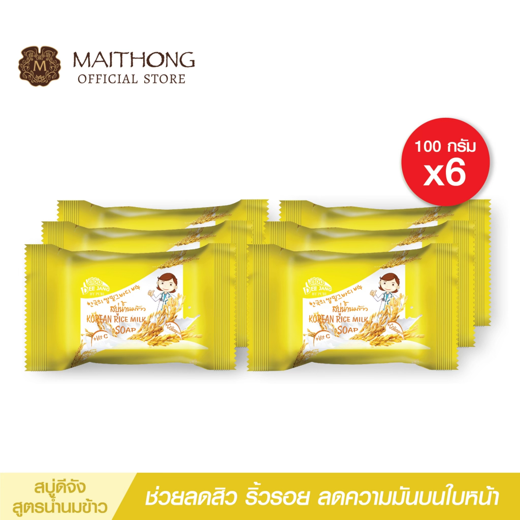 สบู่ดีจัง Deejang Soap สบู่สมุนไพร น้ำนมข้าว (แพ็ค6) สูตรลับเกาหลี หอมสดชื่น ลดรอยดำ ผิวขาวเนียนนุ่ม สบูู่ล้างหน้าอาบน้ำ