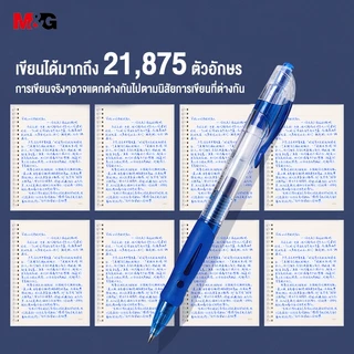 M&G AGP02372 ปากกาเจล 0.5 มม ปากกาลูกลื่น ปากกาเจลแบบกด มี 3 สีให้เลือก สีชัด เส้นคม เขียนลื่น