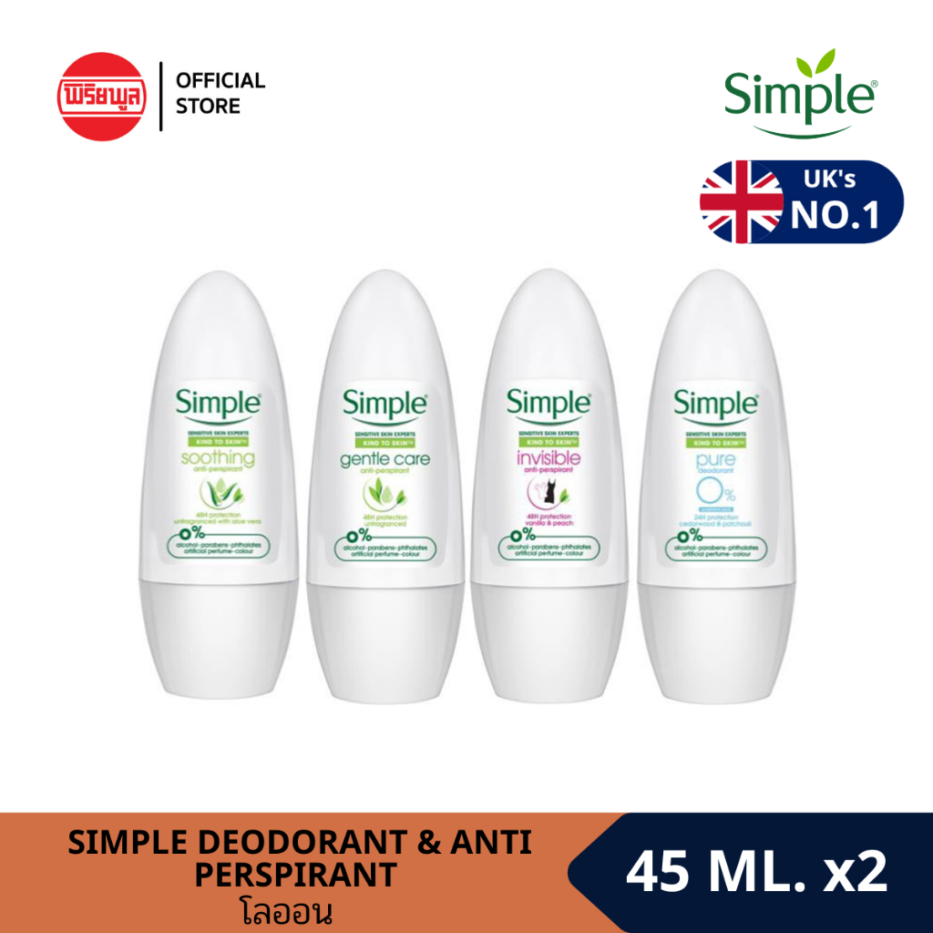 [แพ็ค2ขวด] SIMPLE DEODORANT & ANTI PERSPIRANT 45MLโลออนผลิตภัณฑ์ระงับกลิ่นกายพร้อมส่วนผสมบำรุงผิวจากธรรมชาติ