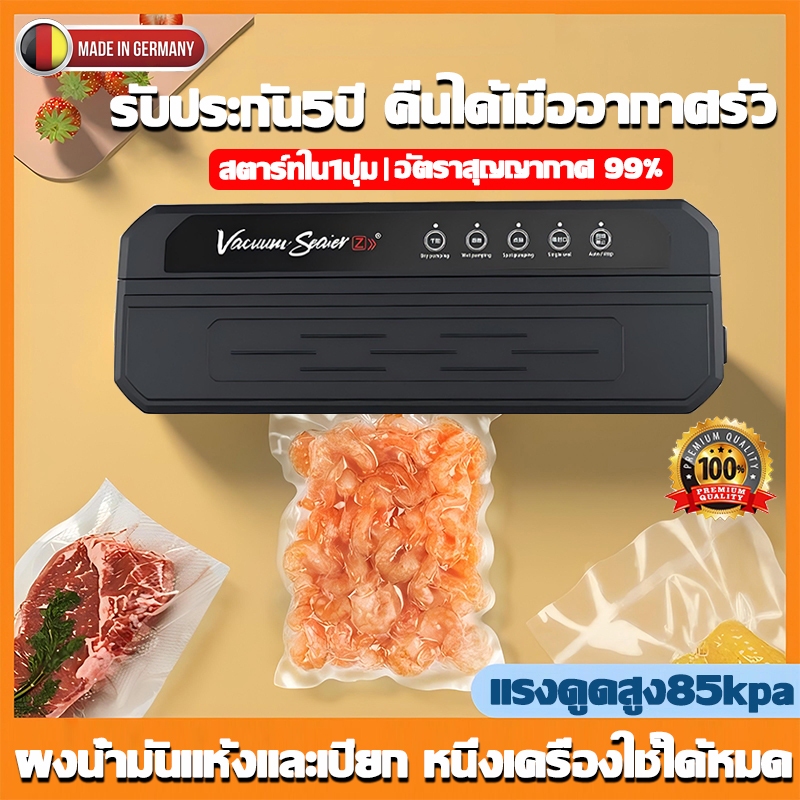 💥รับประกัน30ปี💥Vacuum Sealer เครื่องซีลถุง เครื่องซีล ฟรีถุงซีล10ใบ 300MMหน้ากว้าง สุญญากาศ+ปิดผนึก ใช้เปียกและแห้ง